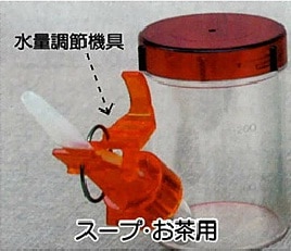 らくらくゴックンスープお茶用（水量調節器付） ｜ 食事関連,食器