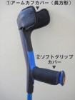 【父の日クーポン最大10%OFF】OPO用アームカフカバー（長方形）