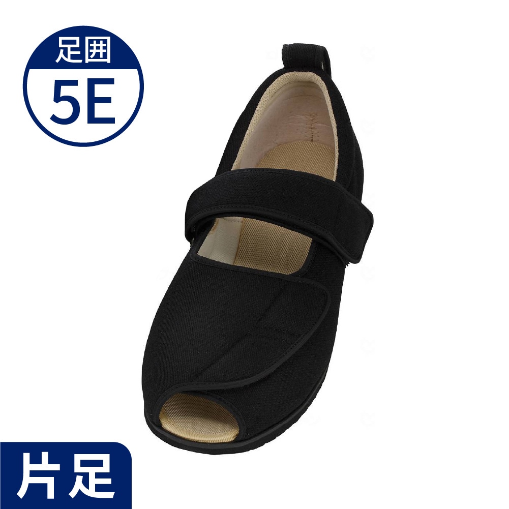 オープンマジック２　ワイドサイズ５Ｅ【片足】　（ブラック）