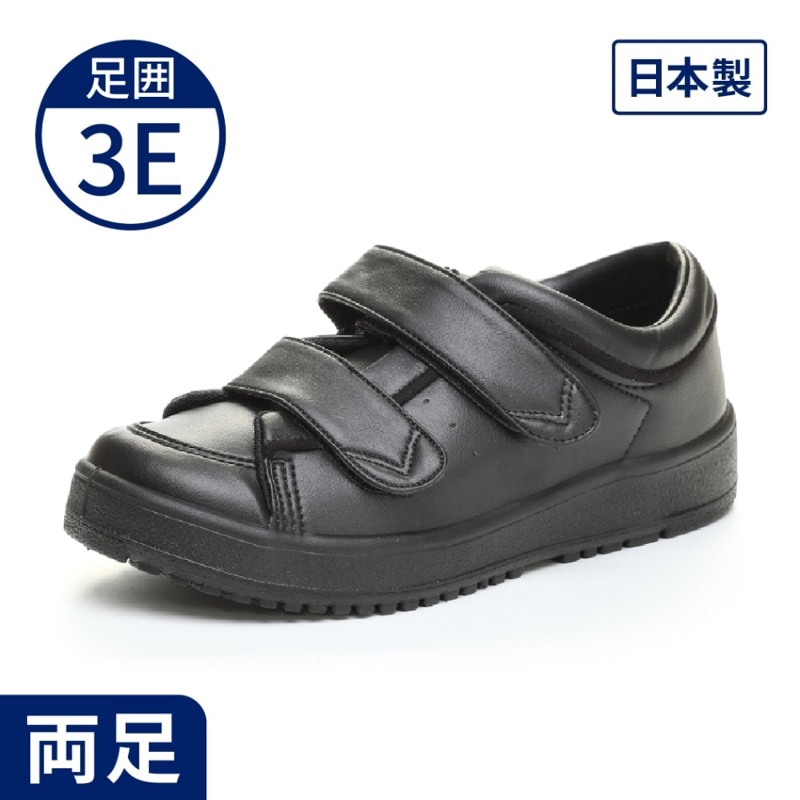 超売れ筋・ムーンスター】Vステップ03 ブラック ｜ 介護靴・シューズ