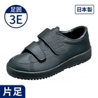 【超売れ筋・ムーンスター】Vステップ03 ブラック（片足）