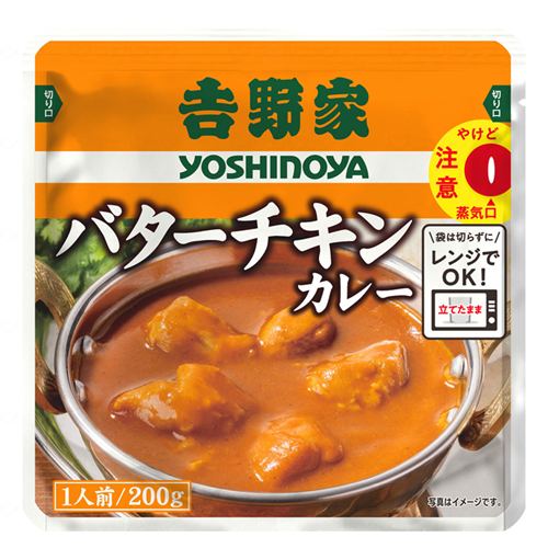【サマーセール10%OFF】吉野家レトルトシリーズ レトルトバターチキンカレー 1個