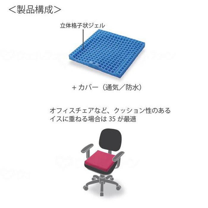 ピタ・シートクッション35 ブラック　車椅子や、椅子、ソファーなどにも ファンディーナ】 ピタ・シートクッション35｜車椅子クッション