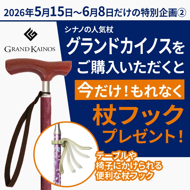 【杖フックプレゼント】グランドカイノスBLACK アールヌーヴォー 鹿革グリップ