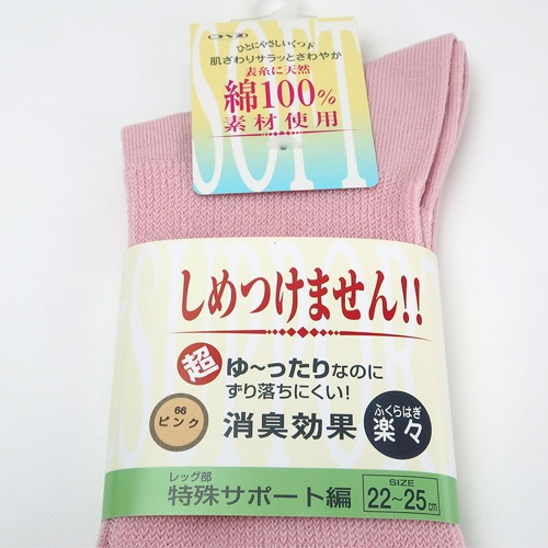 【サマーセール10%OFF】婦人ふくらはぎ楽らくソックス 綿混 3足セット ミドルグレー