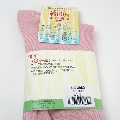 【サマーセール10%OFF】婦人ふくらはぎ楽らくソックス 綿混 3足セット ミドルグレー