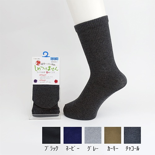 靴下 ショート丈 ソックス 抗菌防臭 リブ L字ヒール 肌着 靴下 ソックス