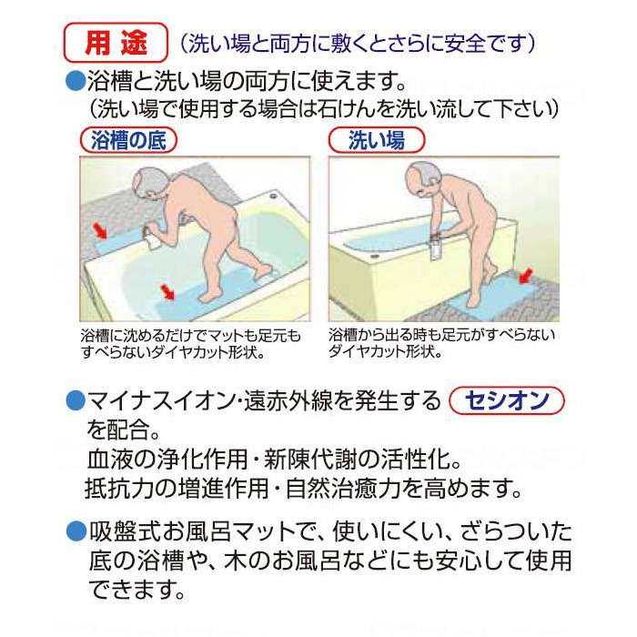 ゴム製すべり止めお風呂マット ダイヤタッチ L100サイズ
