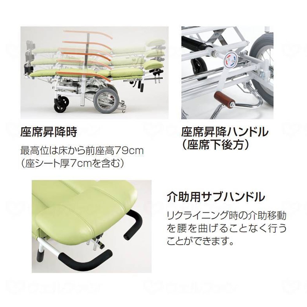 リクライニング車椅子NHR－15B（サイドガード付アームサポート