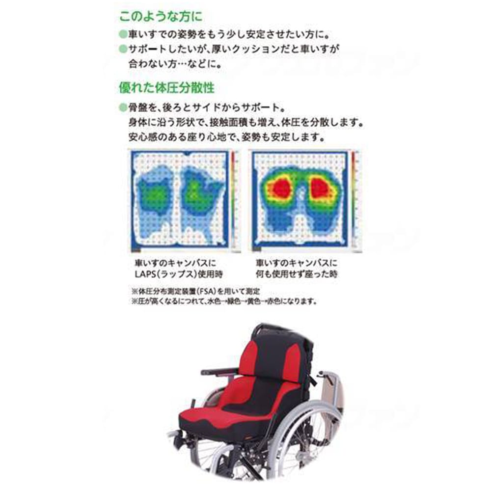 座位保持クッション LAPS ライトブルー 【1000円OFFクーポン対象