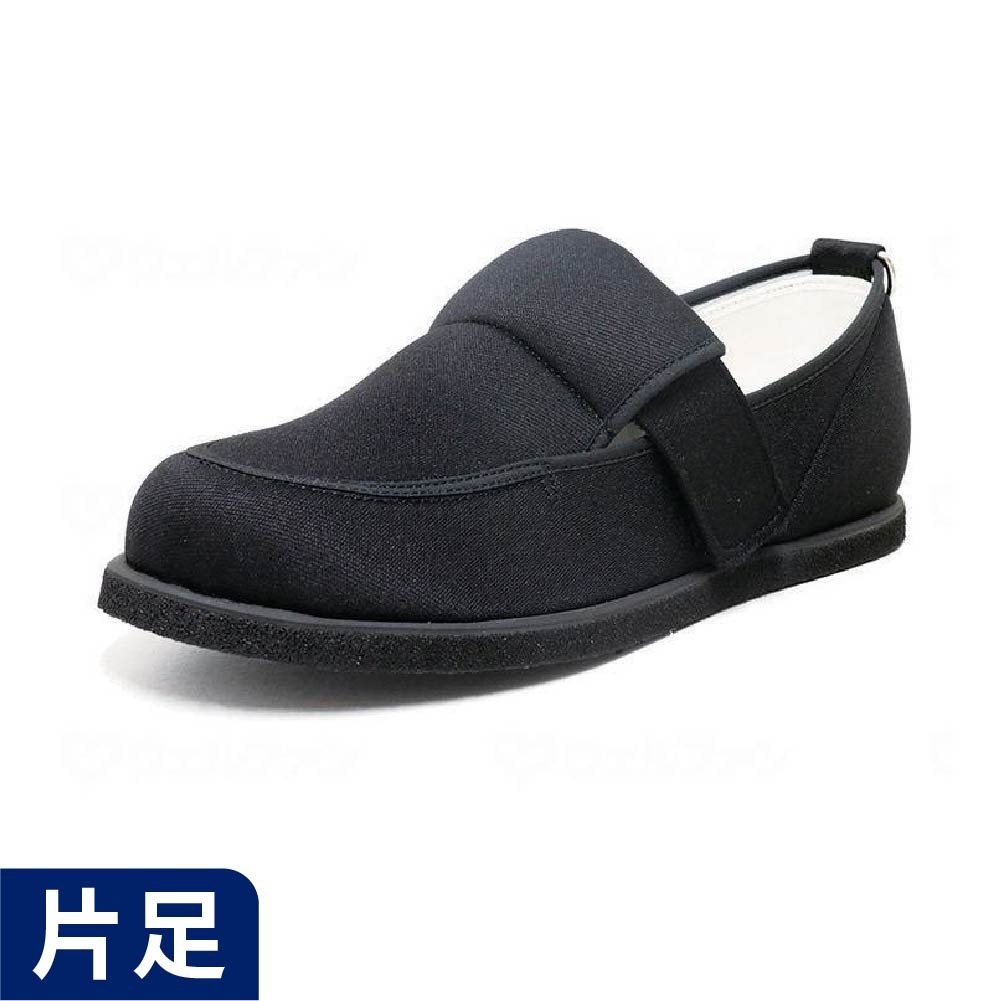 マイハート3ワイド【片足】（左右同形） ｜ 介護靴・シューズ