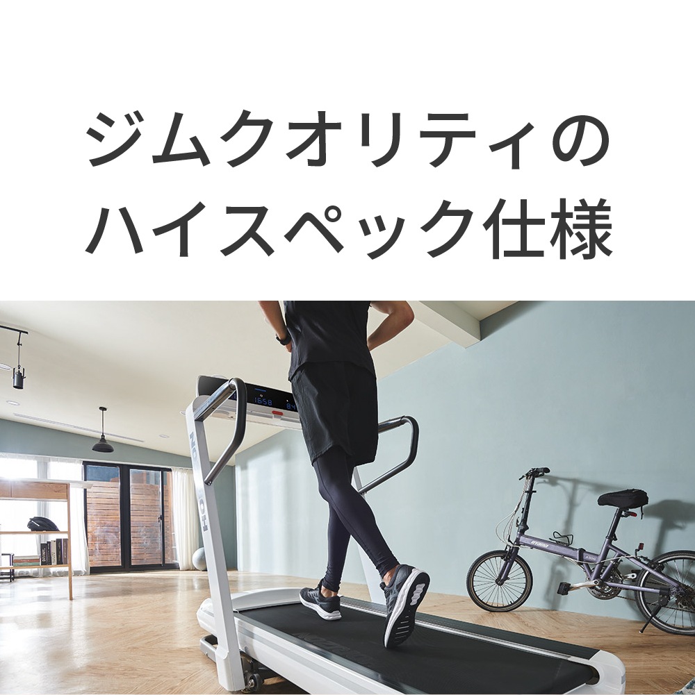 【ジョンソン】HORIZON 家庭用トレッドミル OMEGA Z