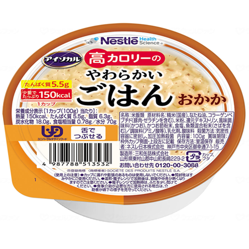 介護食一式 美味しいやわらか食セット（1人×3日分）災害対策 備蓄 介護食