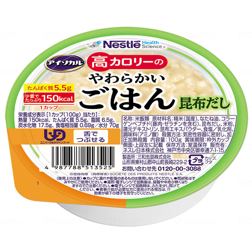 アイソカル 高カロリーのやわらかごはん ｜ 食事関連,介護食品 ｜ 介護