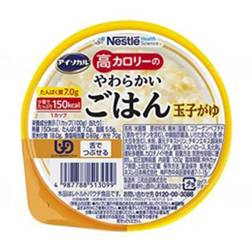 敬老の日クーポン対象】アイソカル 高カロリーのやわらかごはん