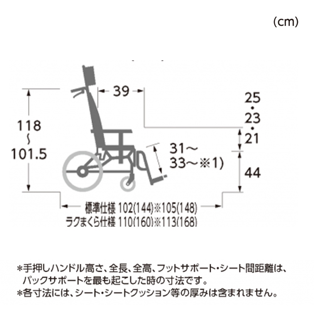 介助用ティルト＆リクライニング車椅子 KXL16-42EL 足台エレベー