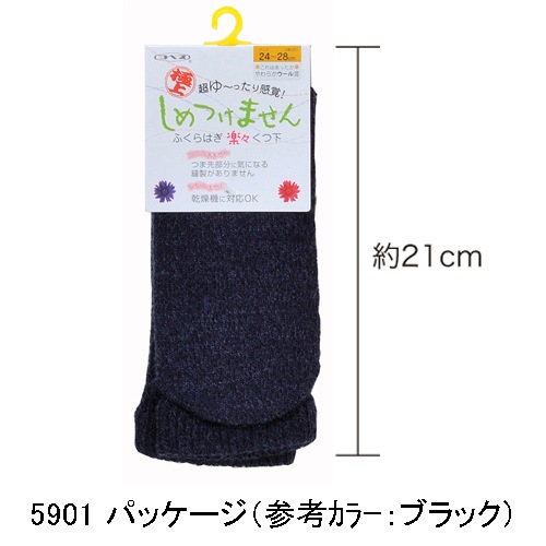 紳士 極上しめつけません 毛混ソックス 3足セット オリーブ