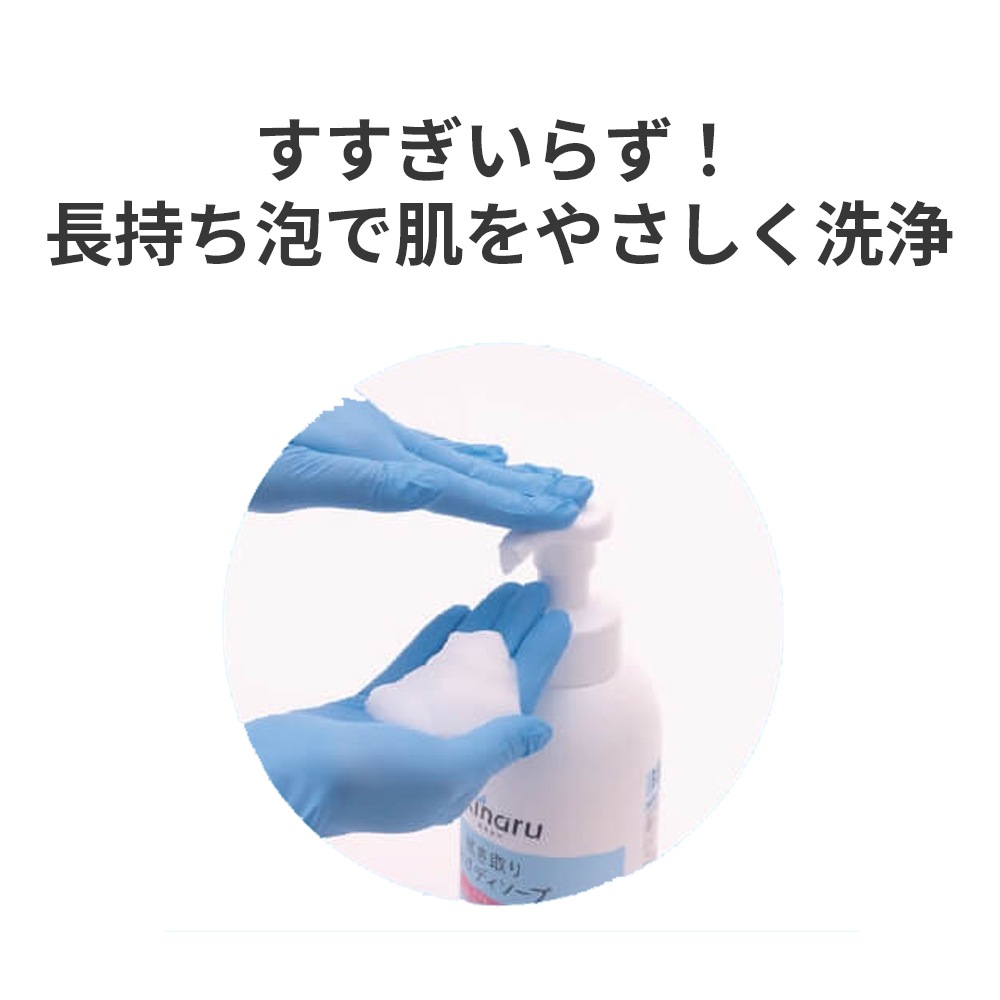 スキナル拭き取り泡ボディソープ 80ml ｜ 防災グッズ ｜ 介護用品