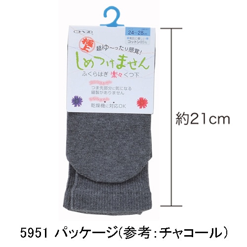 紳士 極上しめつけません 綿混ソックス 3足セット ブラック