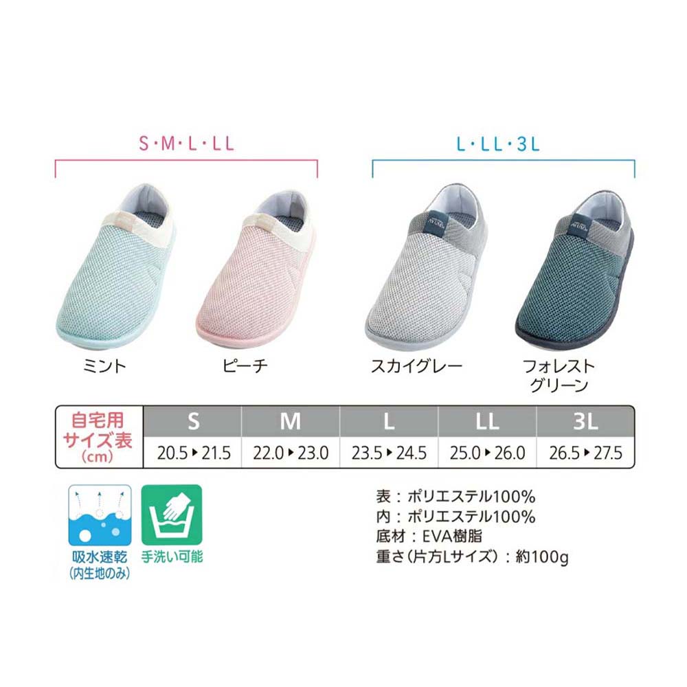 【あゆみ】2248 SUTTOfresh - スットフレッシュ フォレストグリーン 片足（3E相当）