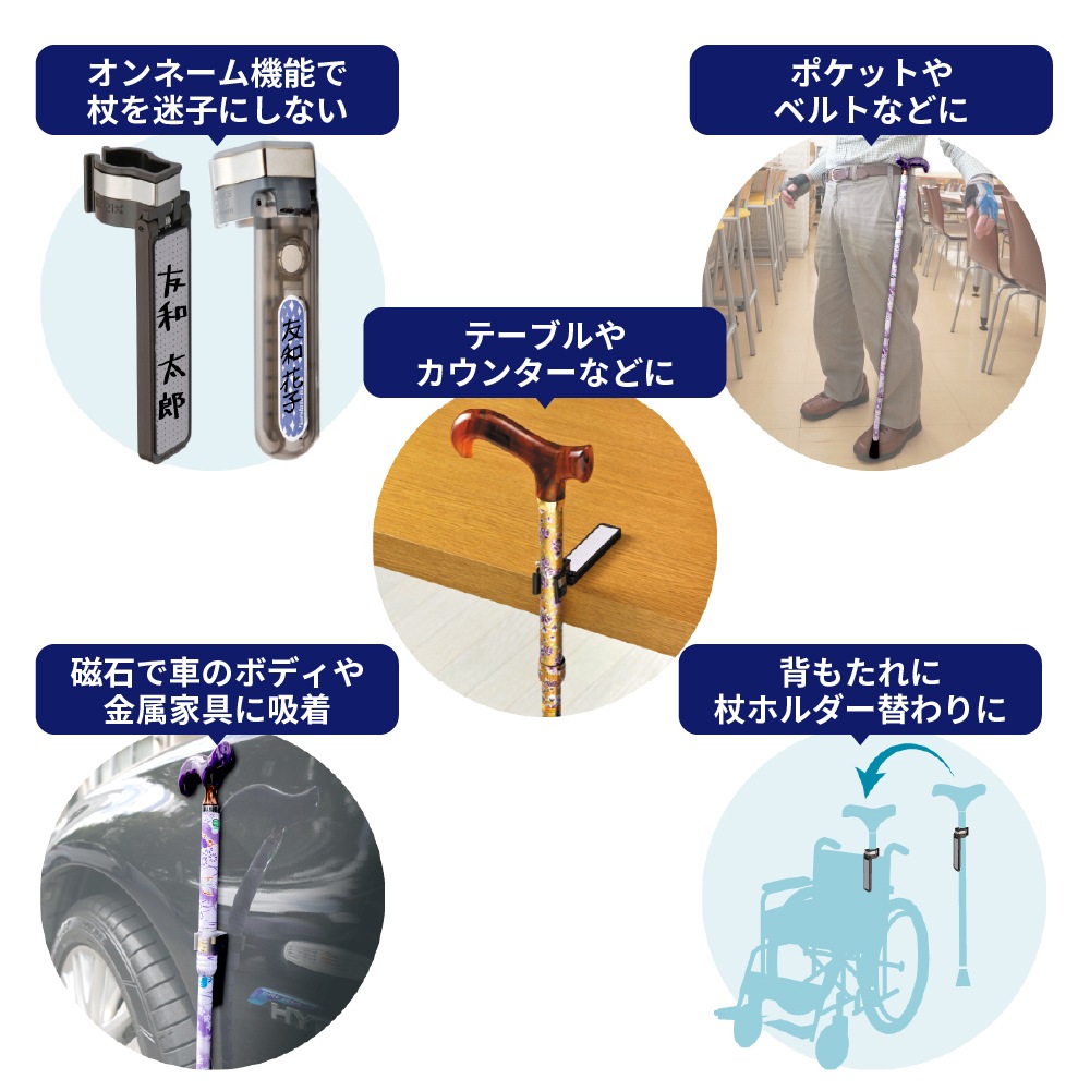 転ばぬ杖Ｅ（エクセレント）ひも付き磁石無 M