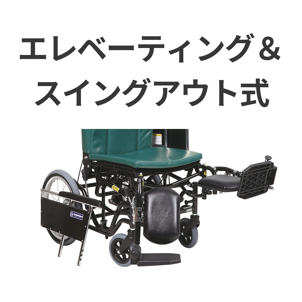 超売れ筋】介助用ティルト＆リクライニング車椅子 KXL16-42