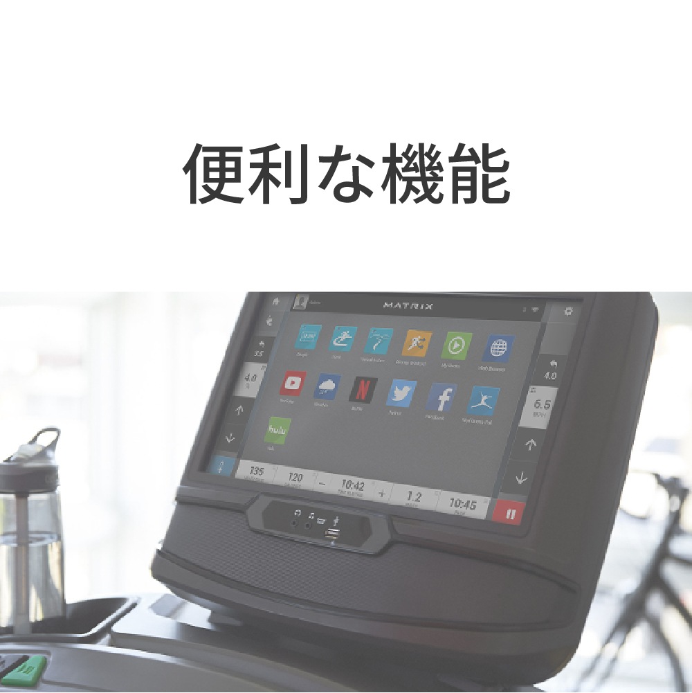 【ジョンソン】家庭用MATRIX トレッドミル T75[XUR-V2コンソール]