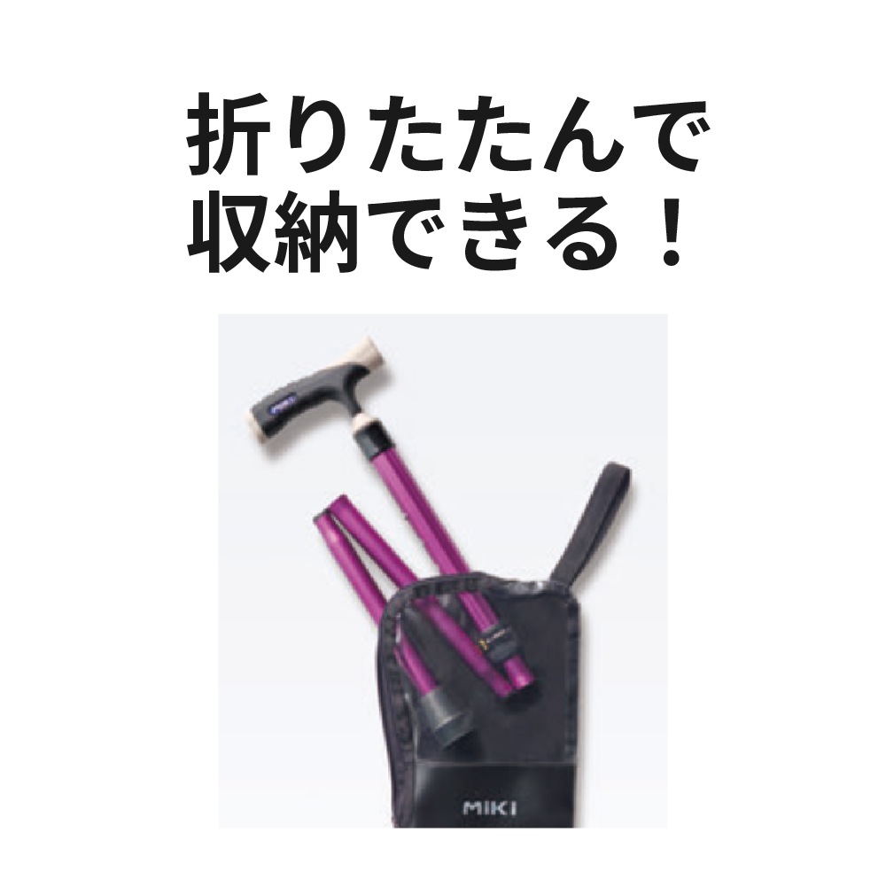 ソフトグリップ伸縮折りたたみアルミ杖 ブルー