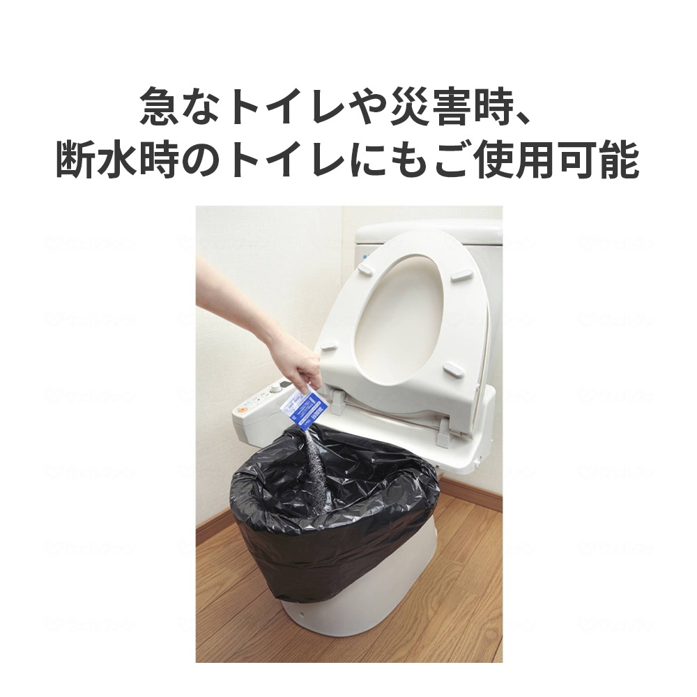 【サマーセール10%OFF】防災用トイレ袋 50回分