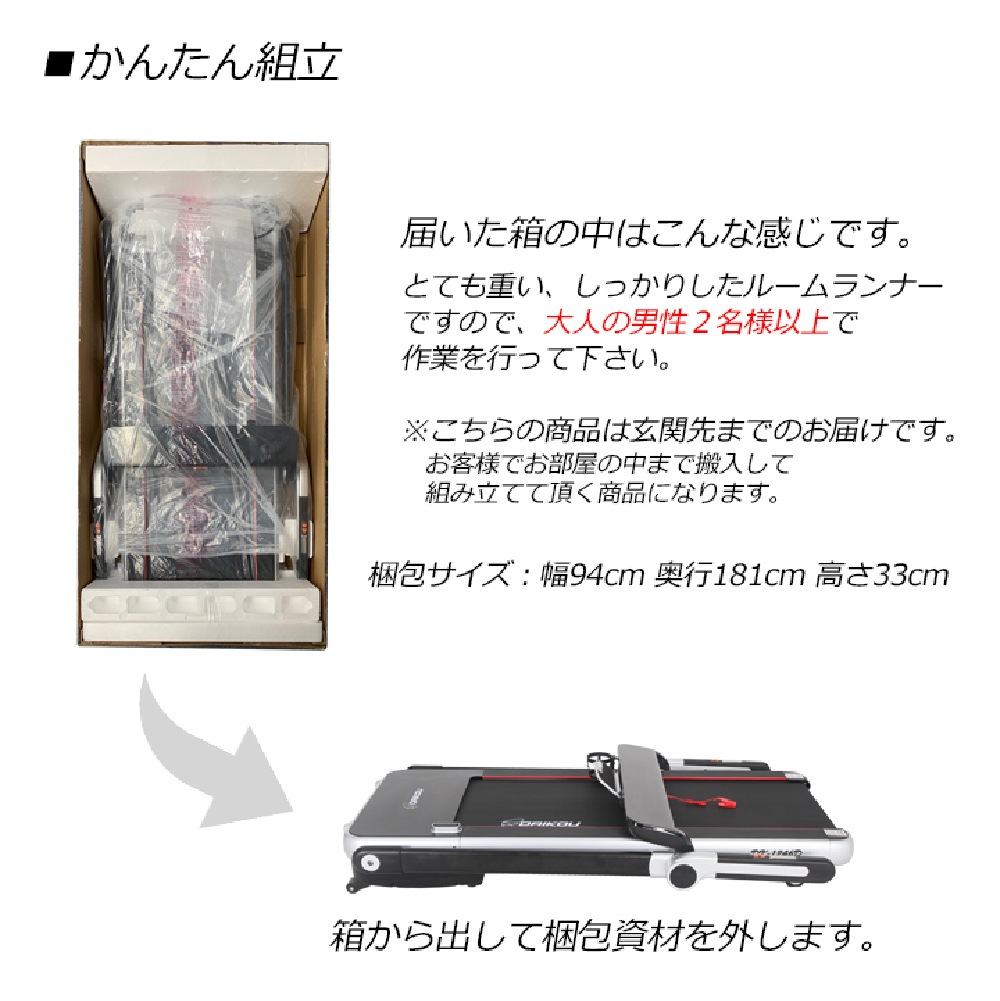 【ダイコー】家庭用大型ルームランナー DK-1246D