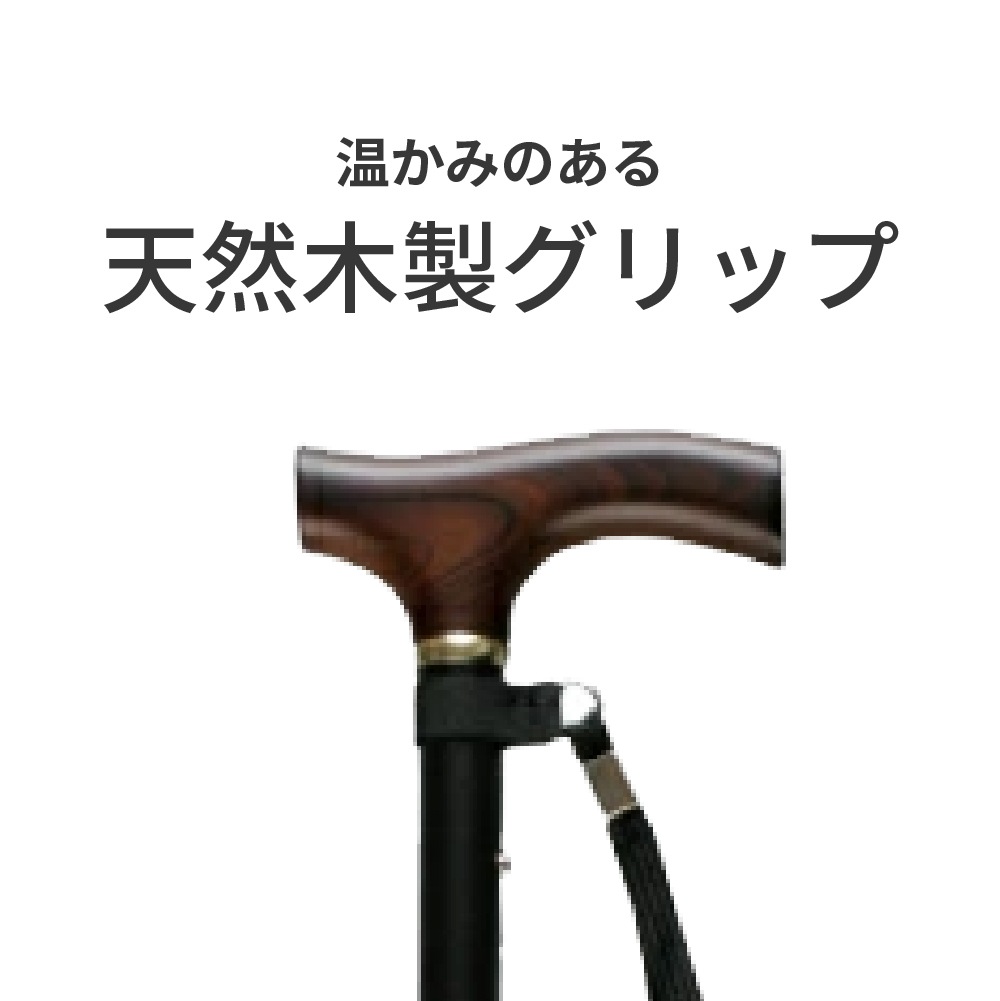 【母の日クーポン対象】ささえ 2段伸縮ステッキ 雨にも負けず（天然木製グリップ／大花）