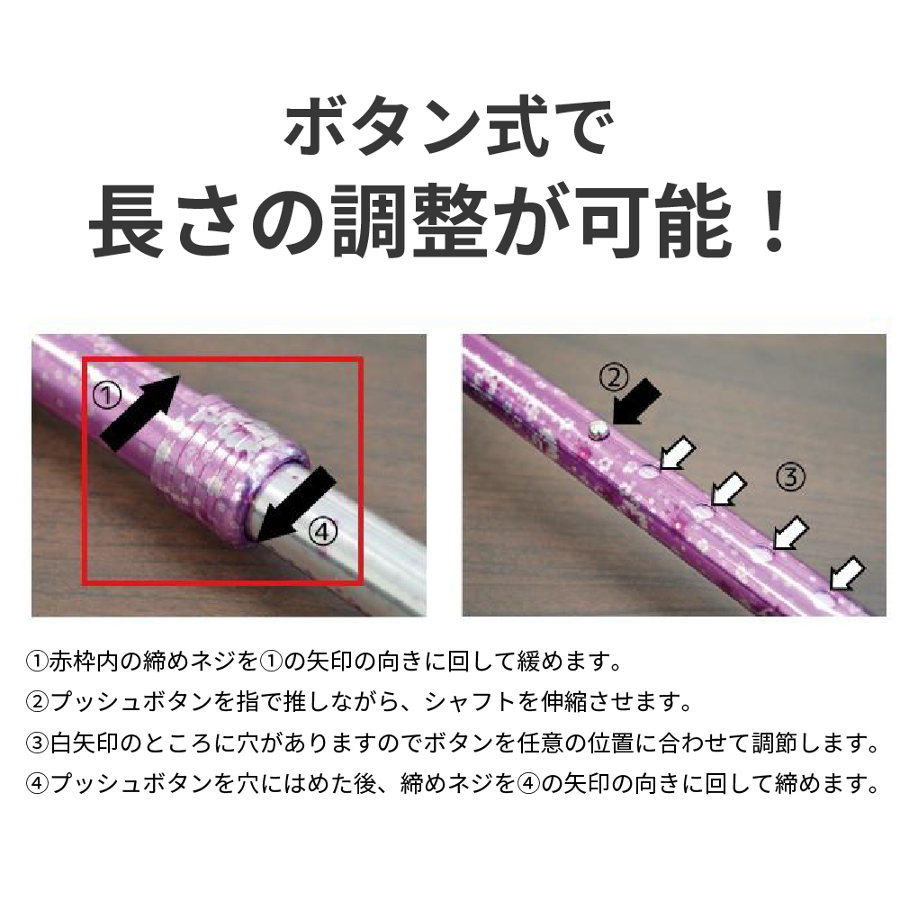 【母の日クーポン対象】ささえ 2段伸縮ステッキ 雨にも負けず（天然木製グリップ／大花）