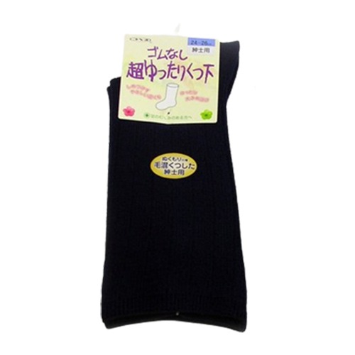 紳士 ゴムなし超ゆったりくつ下（毛混） 3足セット ネイビー