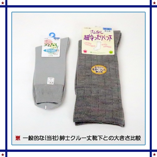 紳士 ゴムなし超ゆったりくつ下（毛混） 3足セット ネイビー