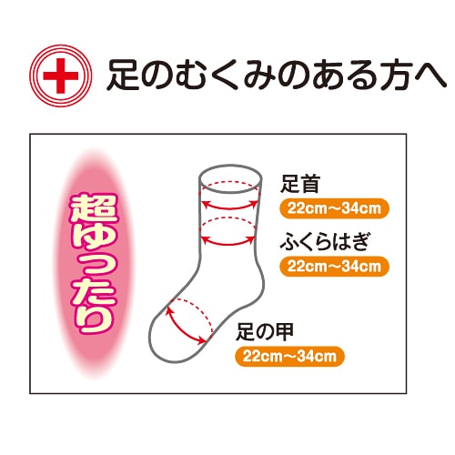 婦人 ゴムなし超ゆったりくつ下（綿混） 3足セット ベージュ