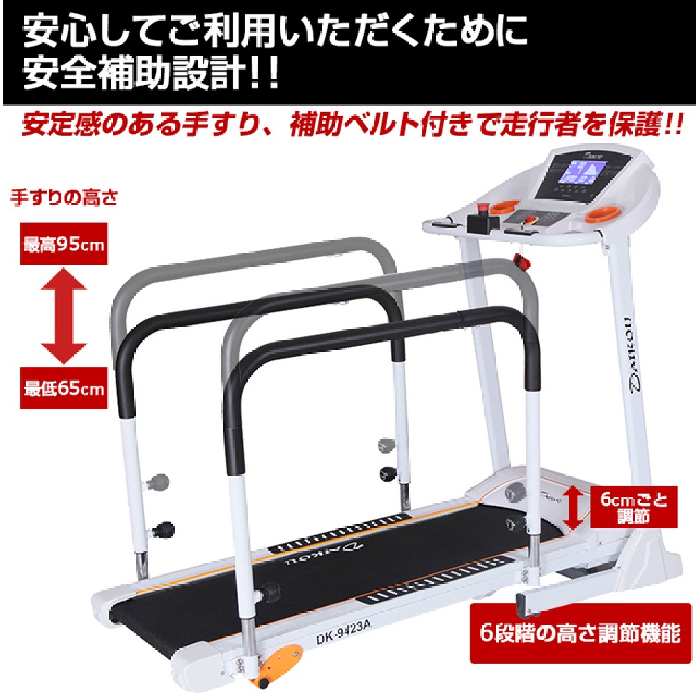 【ダイコー】家庭用低速電動ウォーカー DK-9423A