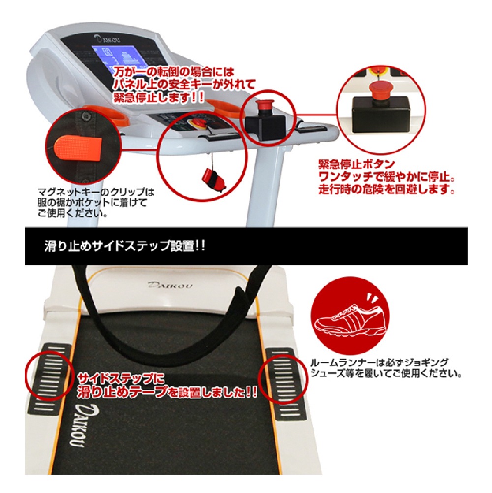 【ダイコー】家庭用低速電動ウォーカー DK-9423A