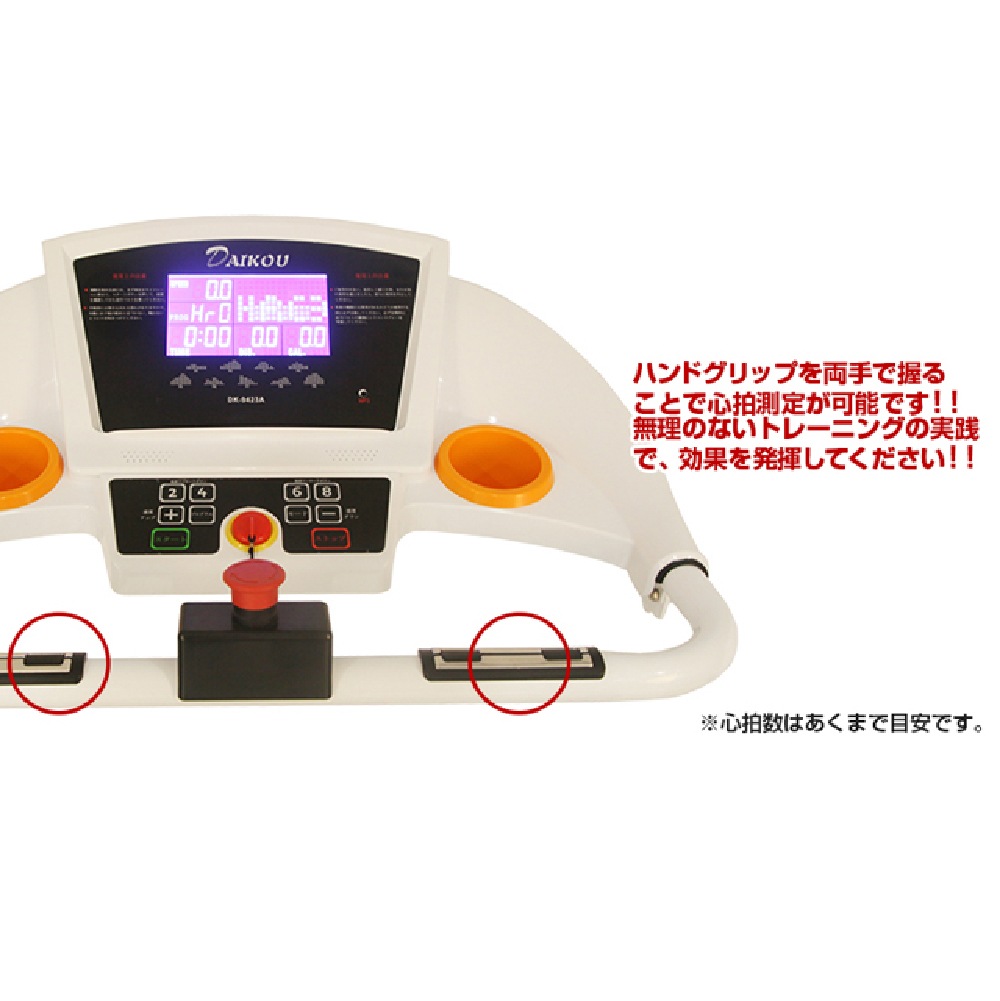 【ダイコー】家庭用低速電動ウォーカー DK-9423A
