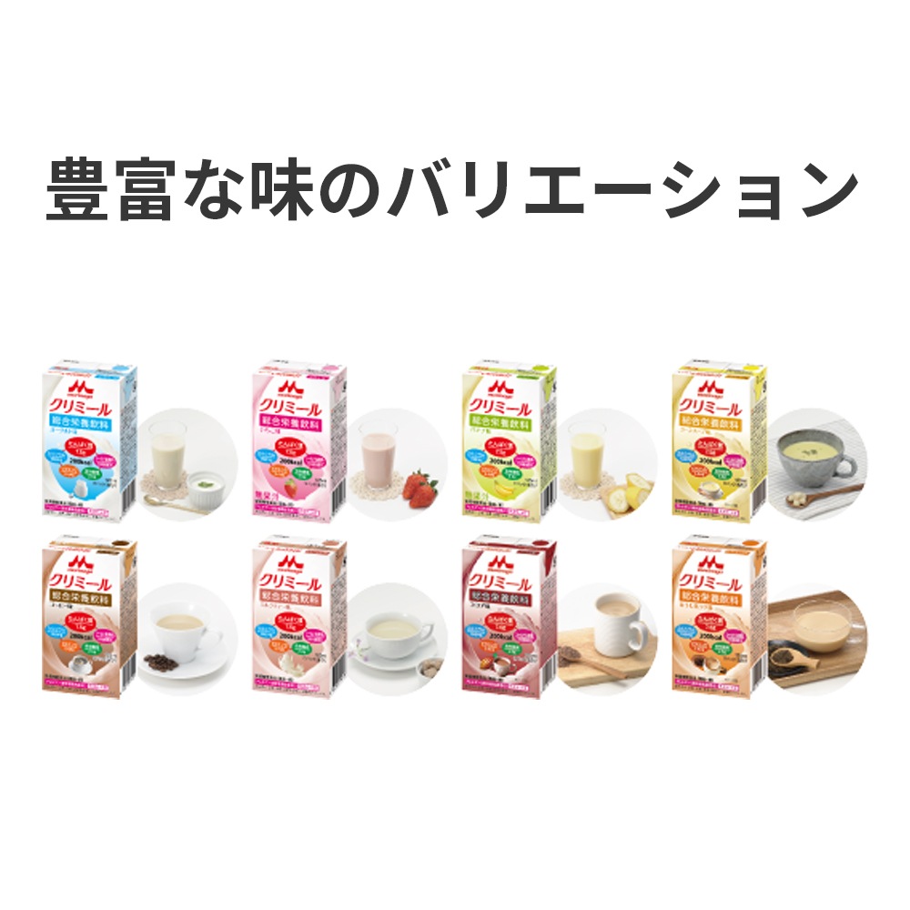 エンジョイクリミール 1個 ｜ 食事関連,介護食品 ｜ 介護用品・福祉