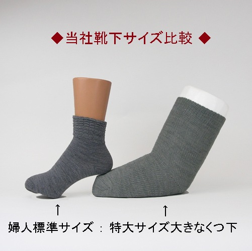 紳士 超ゆったり特大サイズ(毛混) 3足セット ネイビー