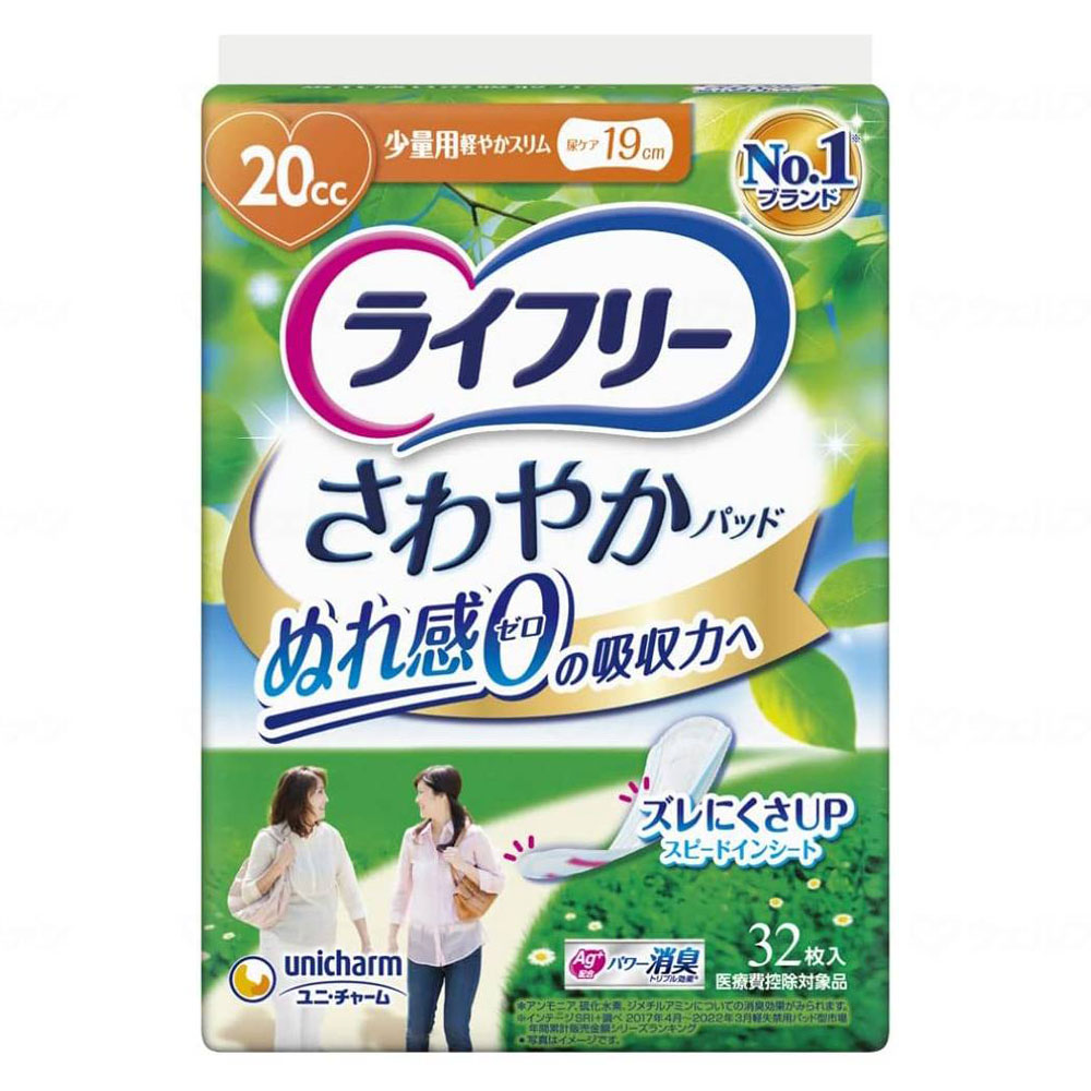 さわやかパッド少量用（32枚入） ｜ 排泄関連用品,おむつ・パッド 