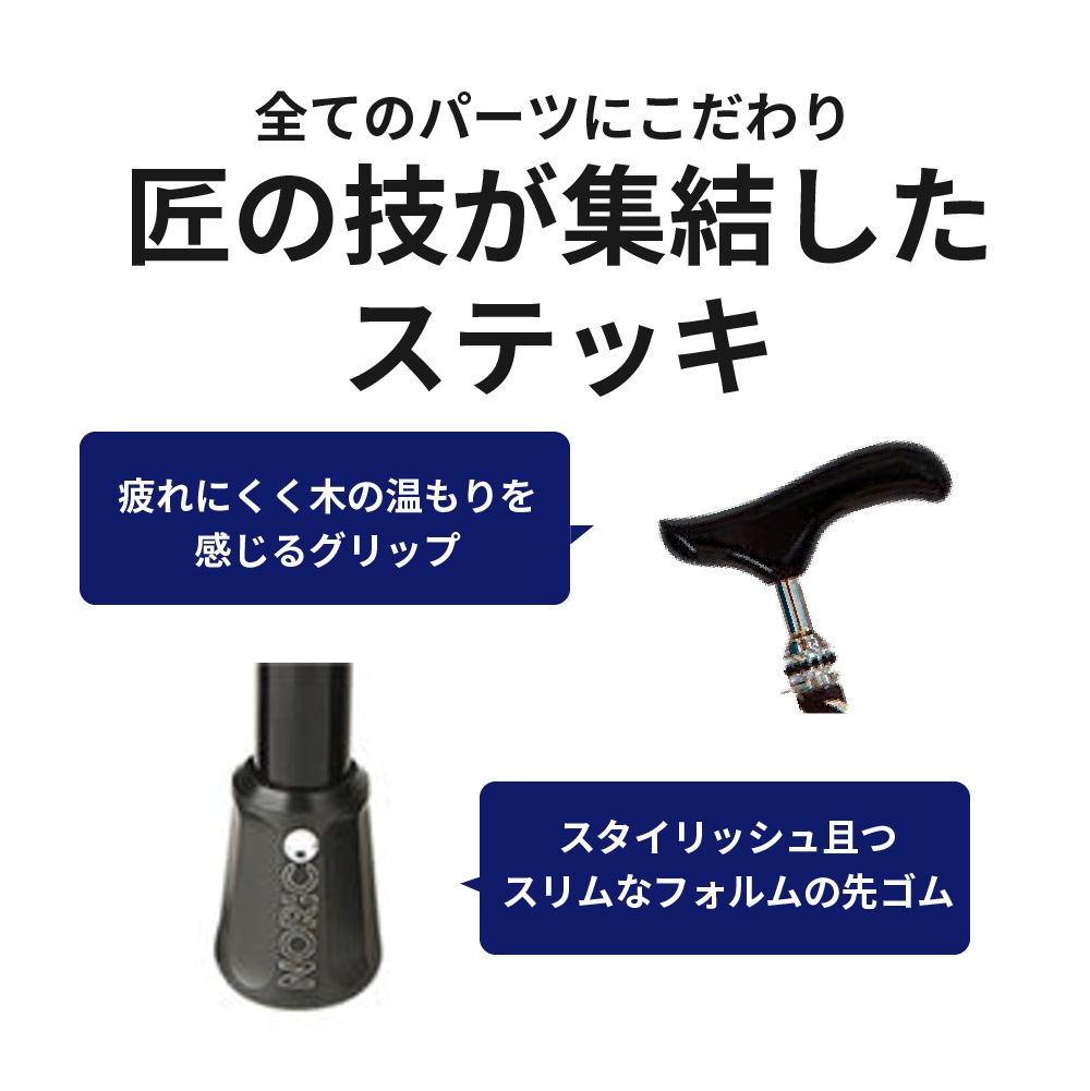 NORICO】レザーシリーズ スタンプレザー・クロコダイル ｜ 杖