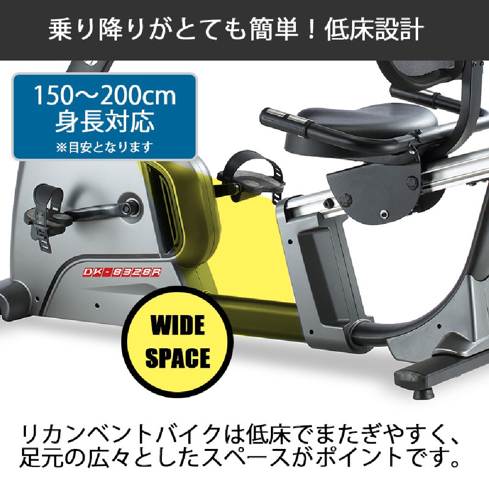 【ダイコー】家庭用リカンベントバイク DK-8328R