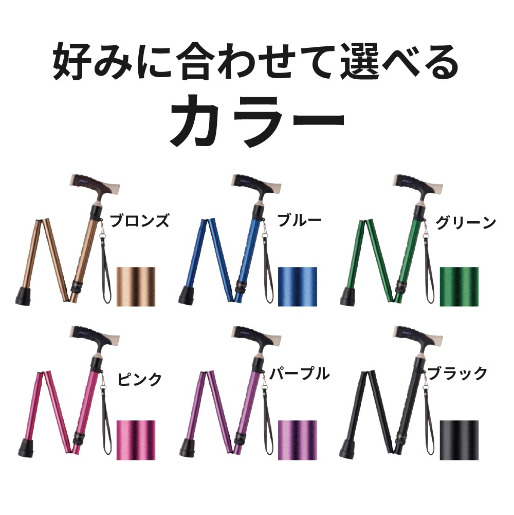 ソフトグリップ伸縮折りたたみアルミ杖 ブラック