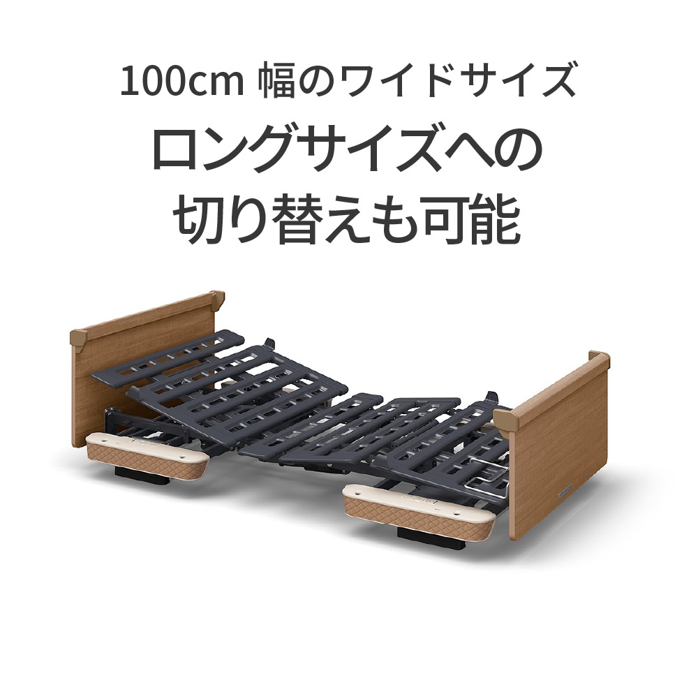 【母の日クーポン対象】楽匠ウィング 2モーション 木目ボード 100cm幅