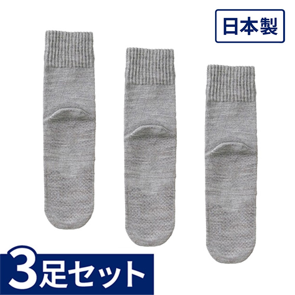 【サマーセール10%OFF】婦人 足首ゴムなし すべり止めソックス（毛混） 3足セット グレー