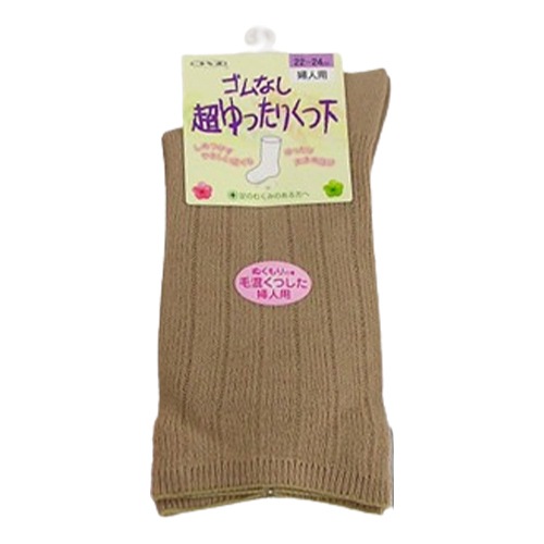 【サマーセール10%OFF】婦人 ゴムなし超ゆったりくつ下（毛混） 3足セット ベージュ