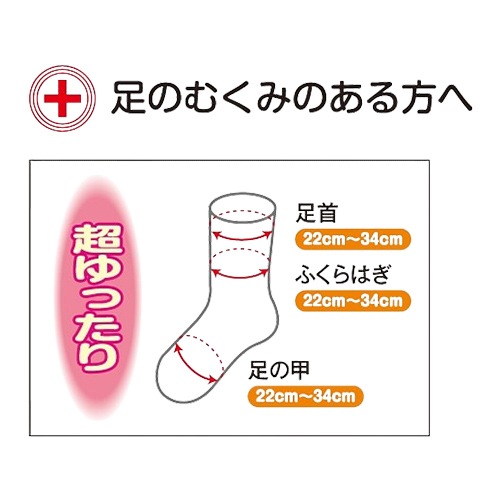 【サマーセール10%OFF】婦人 ゴムなし超ゆったりくつ下（毛混） 3足セット ベージュ