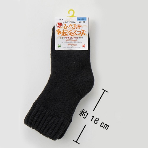 紳士 ふかふか裏起毛靴下 3足セット ブラック