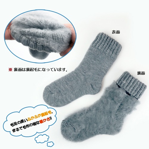 紳士 ふかふか裏起毛靴下 3足セット ブラック